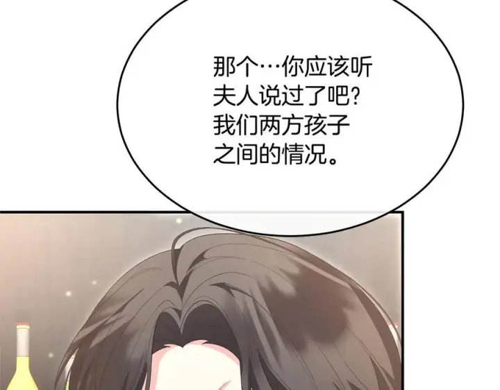 漫画《真的女儿回来了》第158话 来自父亲的阻碍第168张图