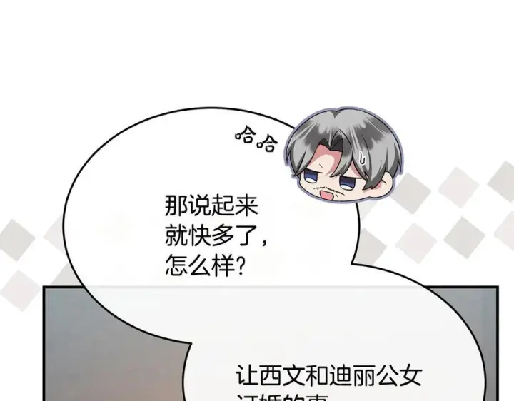 漫画《真的女儿回来了》第158话 来自父亲的阻碍第171张图