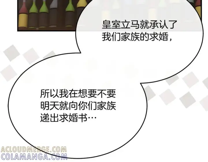 漫画《真的女儿回来了》第158话 来自父亲的阻碍第173张图