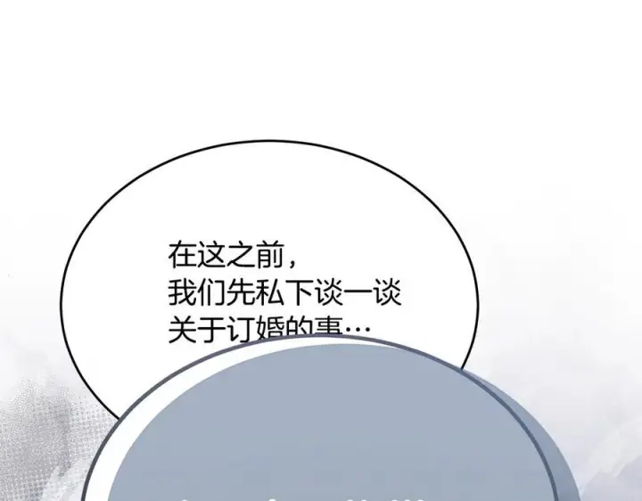 漫画《真的女儿回来了》第158话 来自父亲的阻碍第175张图