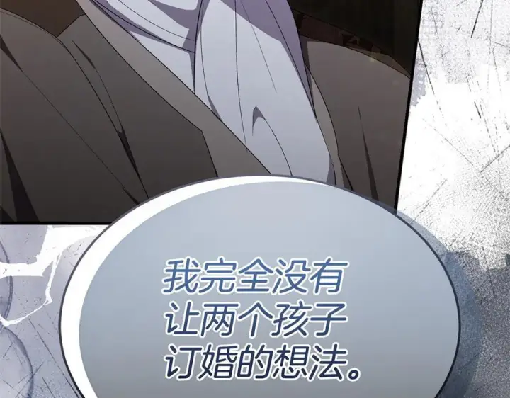 漫画《真的女儿回来了》第158话 来自父亲的阻碍第178张图