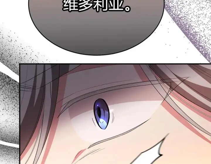 漫画《真的女儿回来了》第158话 来自父亲的阻碍第190张图