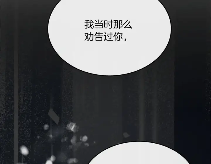 漫画《真的女儿回来了》第158话 来自父亲的阻碍第192张图