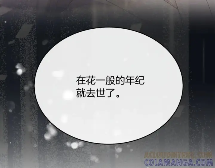 漫画《真的女儿回来了》第158话 来自父亲的阻碍第197张图