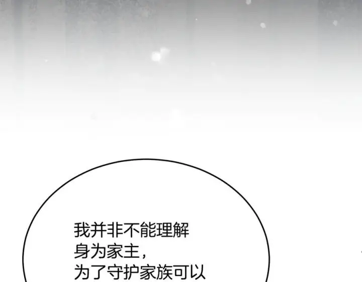 漫画《真的女儿回来了》第158话 来自父亲的阻碍第198张图