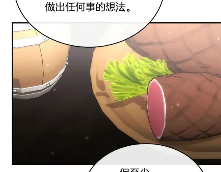 漫画《真的女儿回来了》第158话 来自父亲的阻碍第199张图