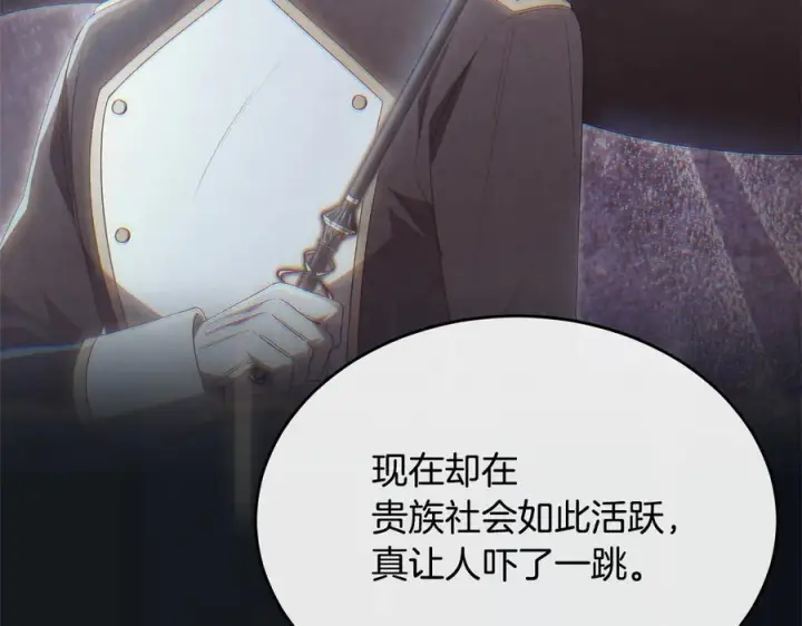 漫画《真的女儿回来了》第158话 来自父亲的阻碍第204张图