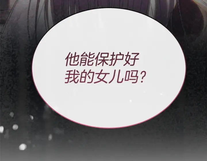 漫画《真的女儿回来了》第158话 来自父亲的阻碍第211张图