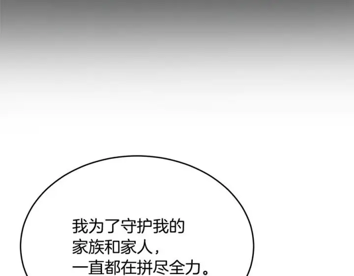 漫画《真的女儿回来了》第158话 来自父亲的阻碍第212张图