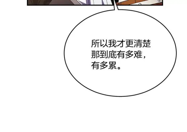 漫画《真的女儿回来了》第158话 来自父亲的阻碍第214张图
