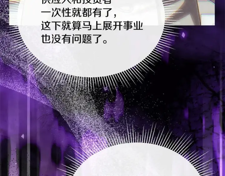 漫画《真的女儿回来了》第158话 来自父亲的阻碍第22张图