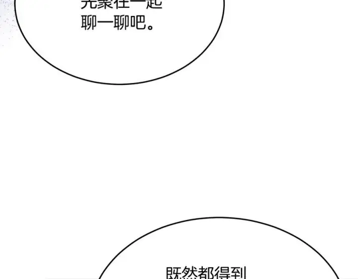 漫画《真的女儿回来了》第158话 来自父亲的阻碍第220张图