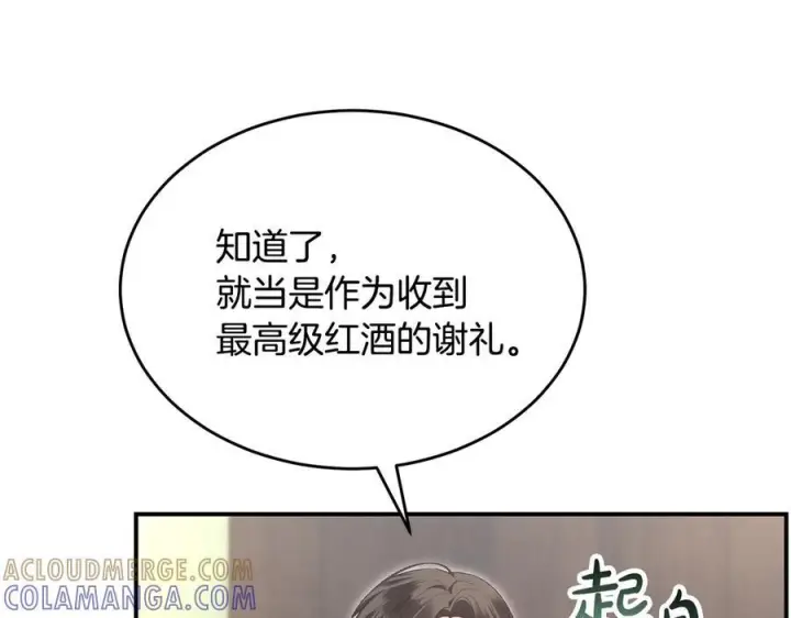 漫画《真的女儿回来了》第158话 来自父亲的阻碍第225张图