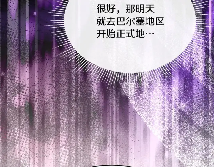 漫画《真的女儿回来了》第158话 来自父亲的阻碍第23张图
