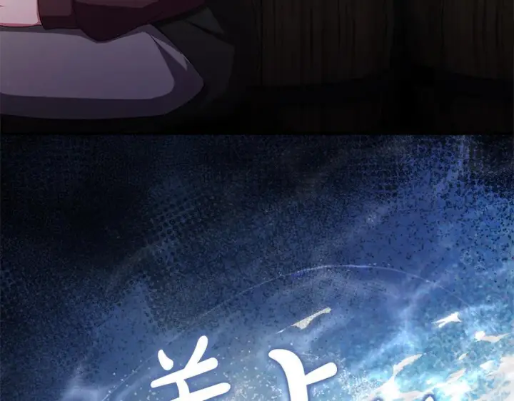 漫画《真的女儿回来了》第158话 来自父亲的阻碍第231张图