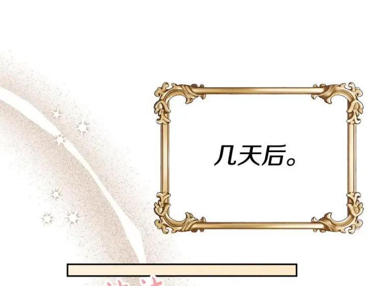 漫画《真的女儿回来了》第158话 来自父亲的阻碍第234张图