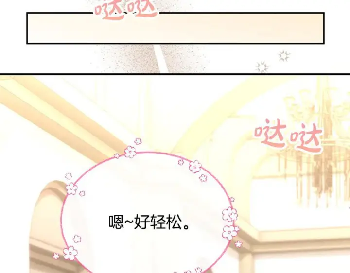 漫画《真的女儿回来了》第158话 来自父亲的阻碍第235张图
