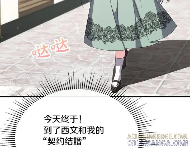 漫画《真的女儿回来了》第158话 来自父亲的阻碍第237张图