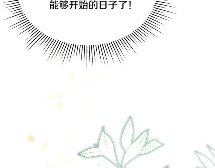 漫画《真的女儿回来了》第158话 来自父亲的阻碍第238张图