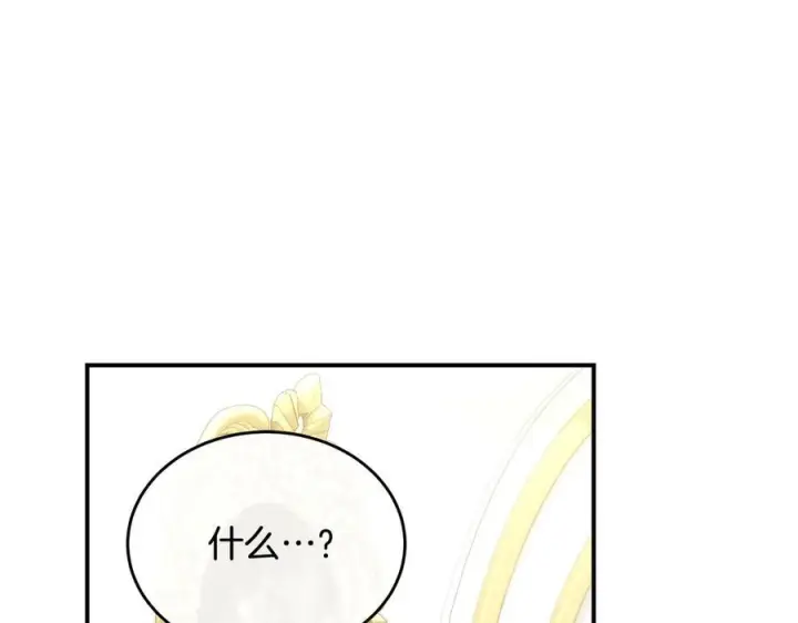 漫画《真的女儿回来了》第158话 来自父亲的阻碍第26张图