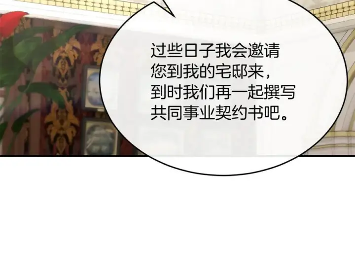 漫画《真的女儿回来了》第158话 来自父亲的阻碍第3张图