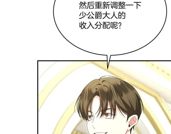 漫画《真的女儿回来了》第158话 来自父亲的阻碍第30张图