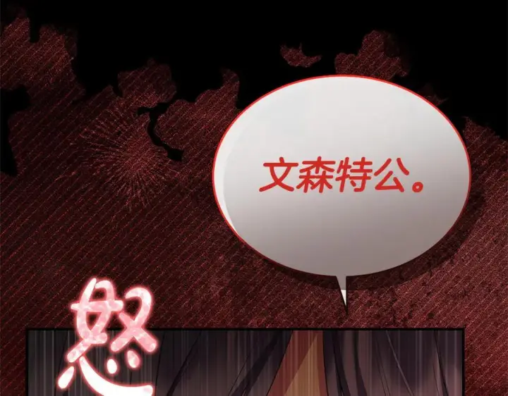 漫画《真的女儿回来了》第158话 来自父亲的阻碍第40张图
