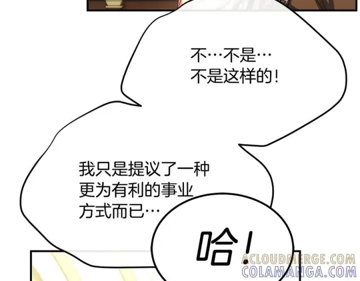 漫画《真的女儿回来了》第158话 来自父亲的阻碍第45张图