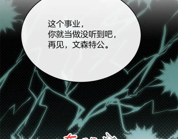 漫画《真的女儿回来了》第158话 来自父亲的阻碍第48张图