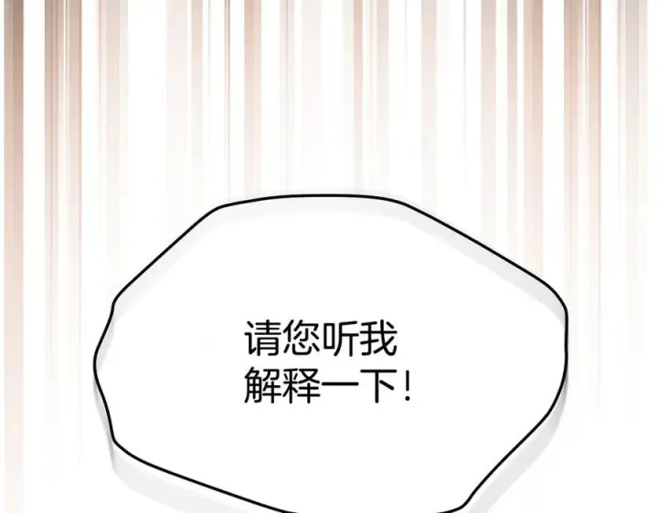 漫画《真的女儿回来了》第158话 来自父亲的阻碍第52张图