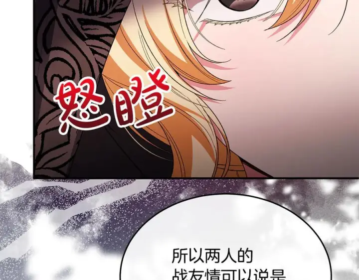 漫画《真的女儿回来了》第158话 来自父亲的阻碍第60张图