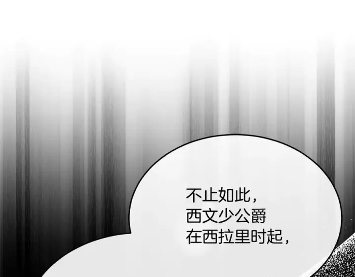 漫画《真的女儿回来了》第158话 来自父亲的阻碍第62张图