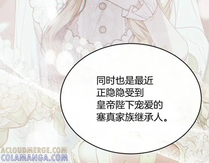 漫画《真的女儿回来了》第158话 来自父亲的阻碍第65张图