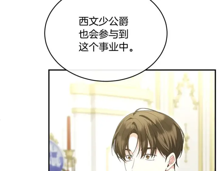 漫画《真的女儿回来了》第158话 来自父亲的阻碍第7张图