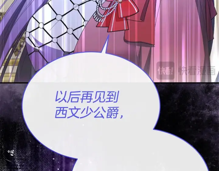 漫画《真的女儿回来了》第158话 来自父亲的阻碍第75张图