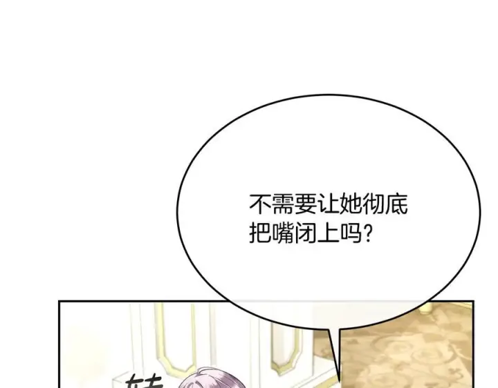 漫画《真的女儿回来了》第158话 来自父亲的阻碍第82张图