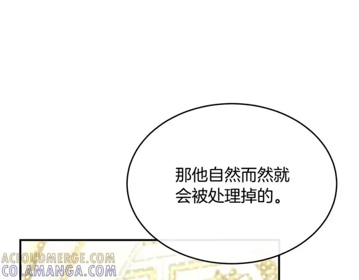 漫画《真的女儿回来了》第158话 来自父亲的阻碍第85张图