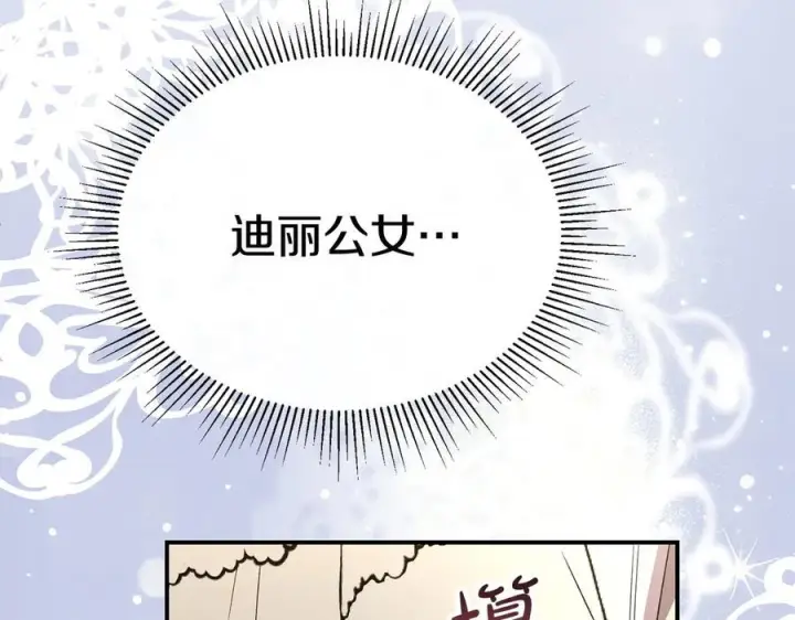 漫画《真的女儿回来了》第158话 来自父亲的阻碍第99张图