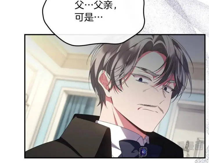 漫画《真的女儿回来了》第159话 我不会放弃她第102张图
