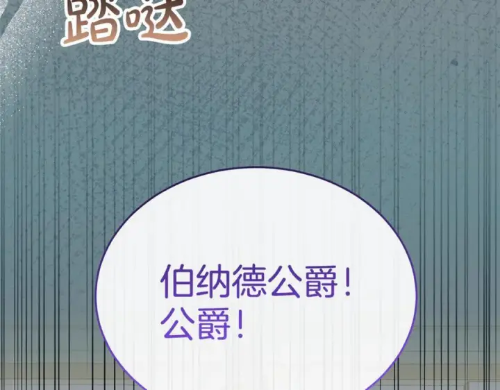 漫画《真的女儿回来了》第159话 我不会放弃她第107张图