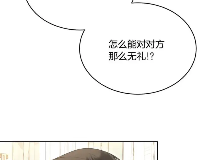 漫画《真的女儿回来了》第159话 我不会放弃她第114张图