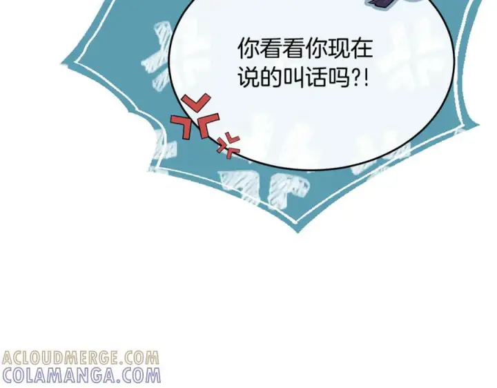漫画《真的女儿回来了》第159话 我不会放弃她第117张图