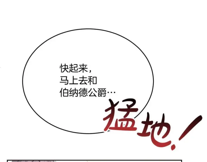 漫画《真的女儿回来了》第159话 我不会放弃她第118张图