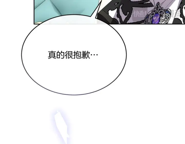 漫画《真的女儿回来了》第159话 我不会放弃她第127张图
