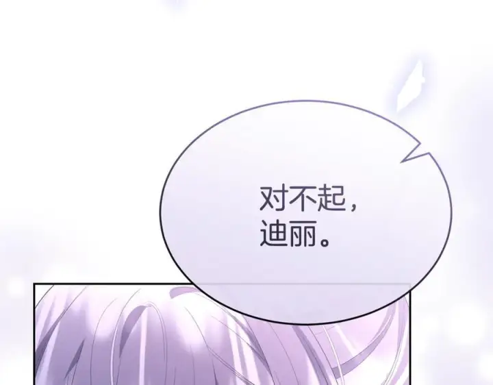 漫画《真的女儿回来了》第159话 我不会放弃她第128张图