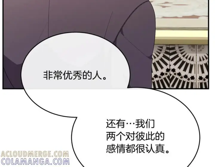 漫画《真的女儿回来了》第159话 我不会放弃她第13张图
