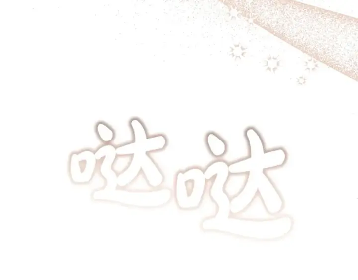 漫画《真的女儿回来了》第159话 我不会放弃她第135张图