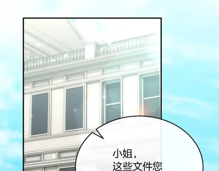漫画《真的女儿回来了》第159话 我不会放弃她第142张图