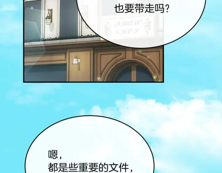 漫画《真的女儿回来了》第159话 我不会放弃她第143张图