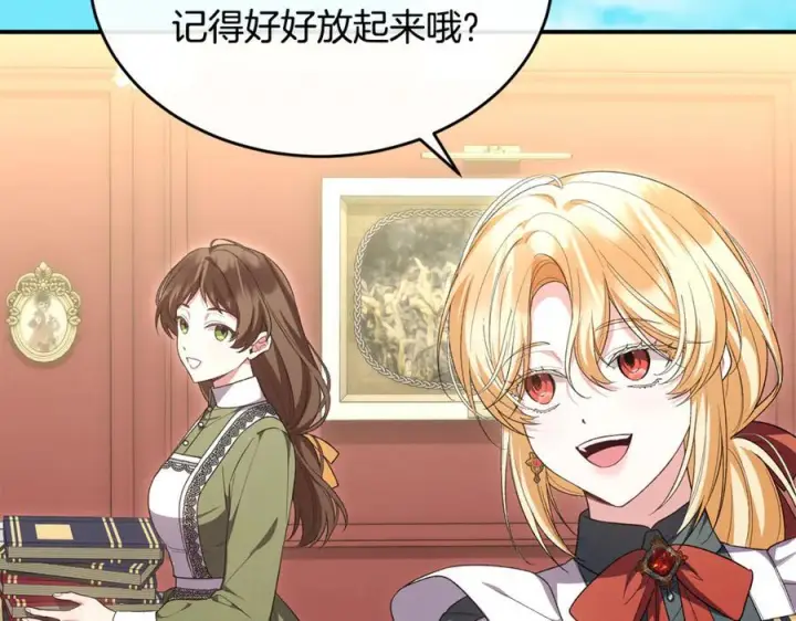 漫画《真的女儿回来了》第159话 我不会放弃她第144张图